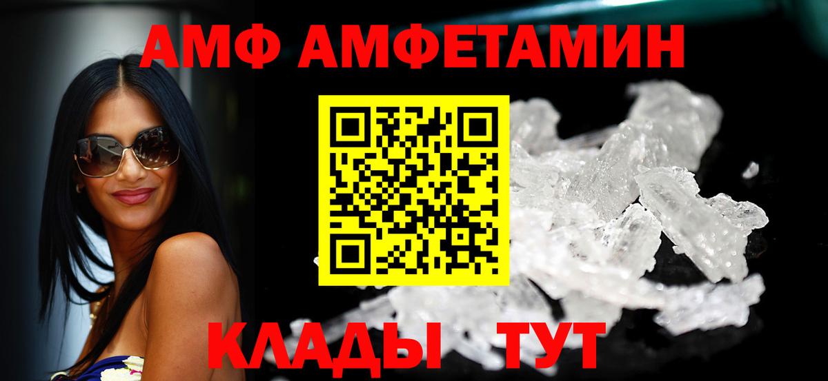 Югорск  Amphetamine  Вход с VPN  Amphetamine Premium 