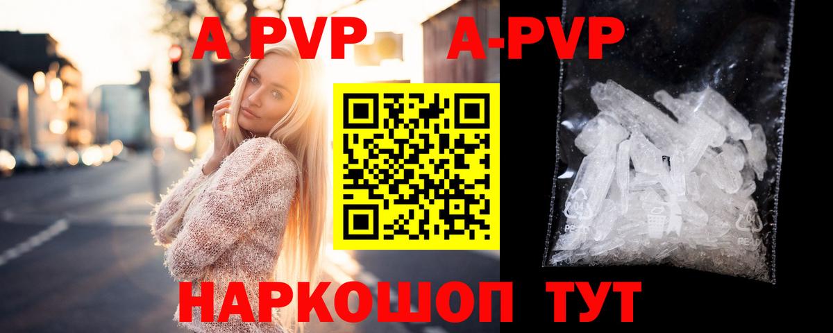 Alpha-PVP кристаллы  Alpha PVP Crystall  A-PVP VHQ  Югорск 