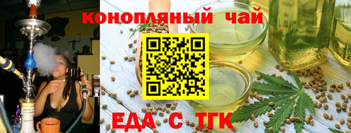 Cannafood конопля  Югорск 