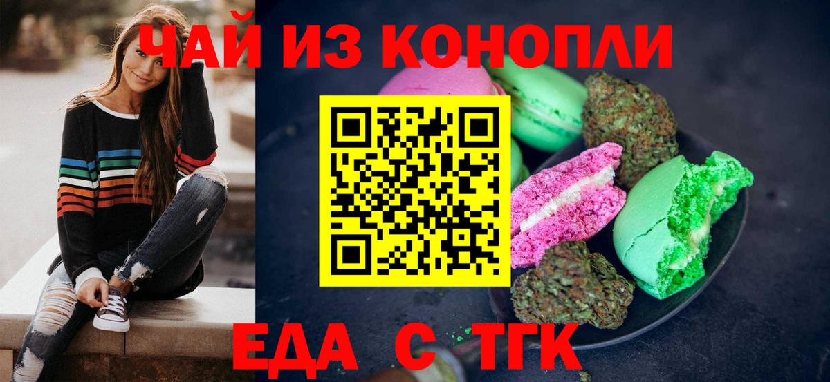 Cannafood марихуана Югорск