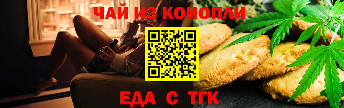 Cannafood марихуана  Вход с VPN  Югорск 