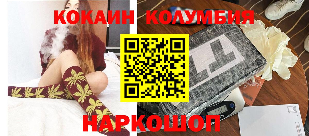 КОКАИН Эквадор  КОКАИН VHQ  дарнет шоп  Югорск  COCAIN 