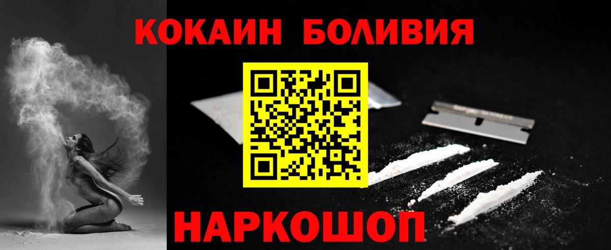 COCAIN Боливия Югорск