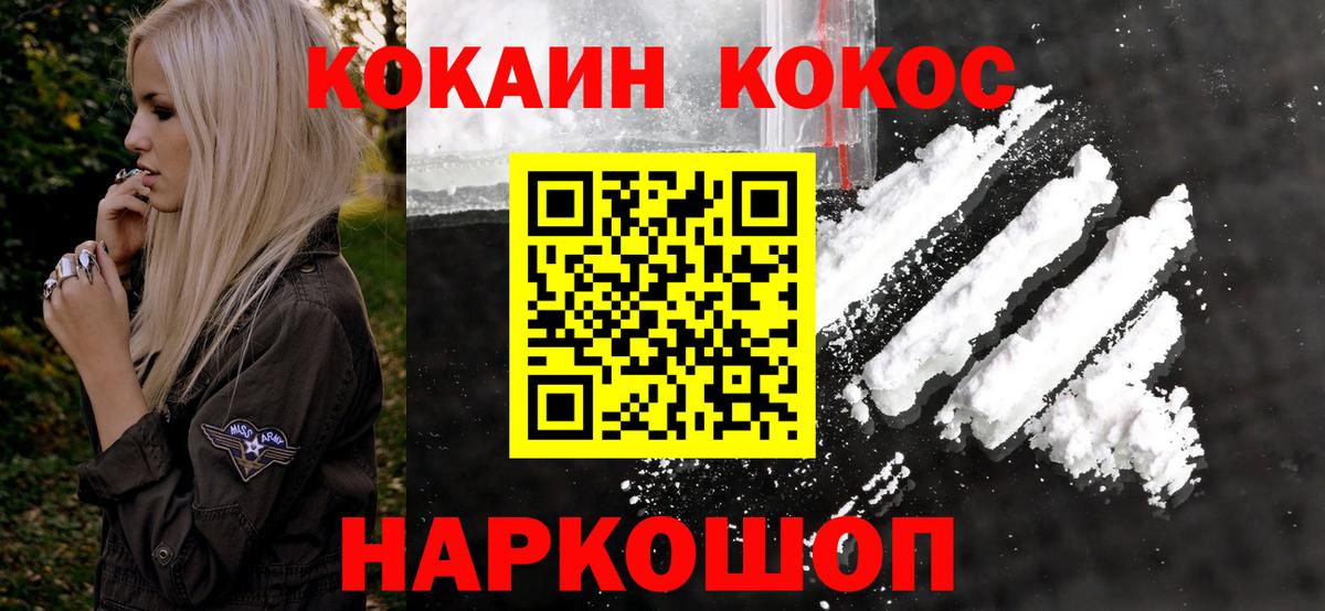 COCAIN Эквадор  Cocaine VHQ  Вход с VPN  Югорск 