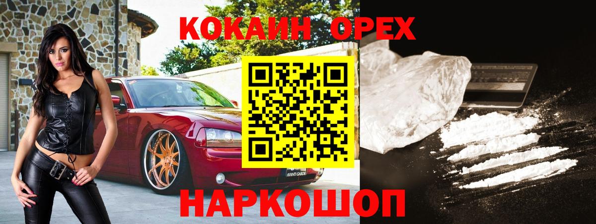 Cocaine 97% Югорск