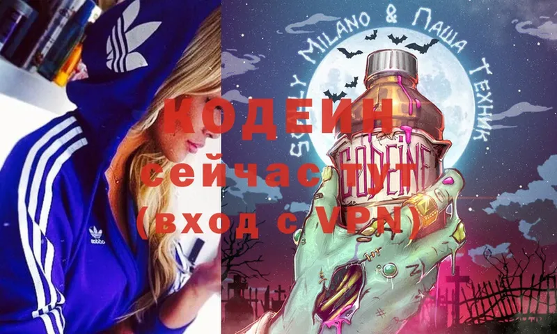 Кодеиновый сироп Lean Purple Drank  Югорск 