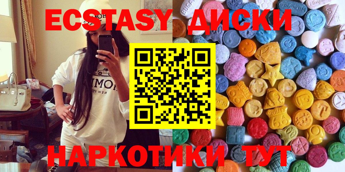 Экстази 280мг  Ecstasy  Югорск  Вход с VPN  Ecstasy 280мг 