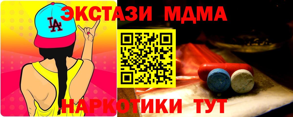 ЭКСТАЗИ таблы Югорск