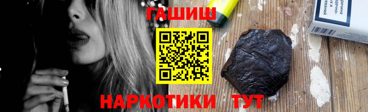 ГАШ hashish Югорск