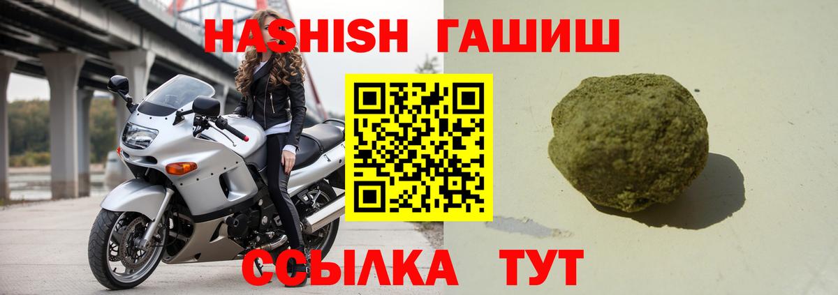 ГАШИШ 40% ТГК Югорск