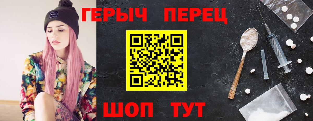 Героин герыч Югорск