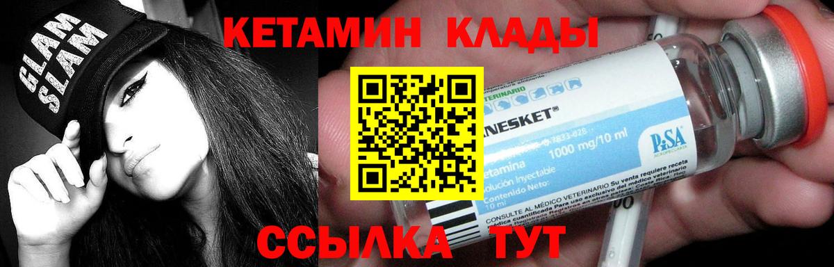 Кетамин ketamine  Югорск 