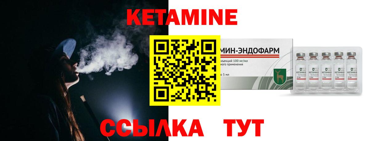 Югорск  КЕТАМИН VHQ  Вход с VPN 