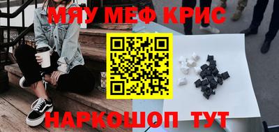 прущие крисы Гусев