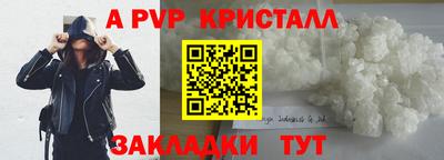 apvp Гусиноозёрск