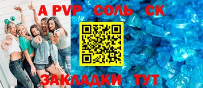 apvp Гусиноозёрск