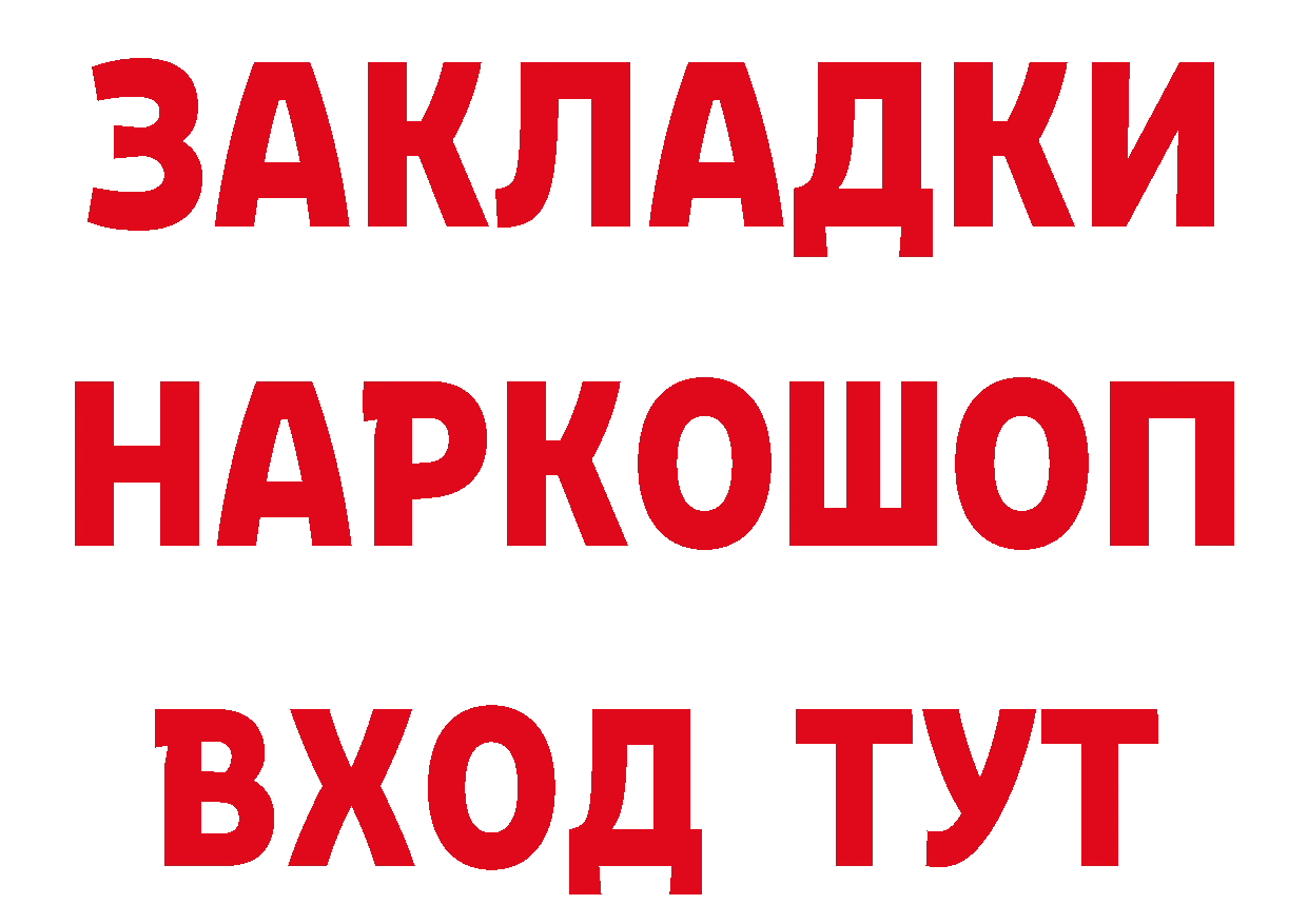 БУТИРАТ GHB маркетплейс дарк нет MEGA Югорск