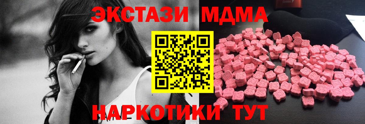 MDMA кристаллы Югорск