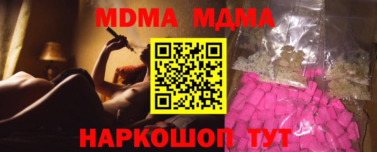 МДМА crystal  Югорск  MDMA  MDMA crystal 