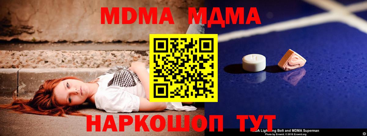 MDMA кристаллы  MDMA  Югорск  Вход с VPN 