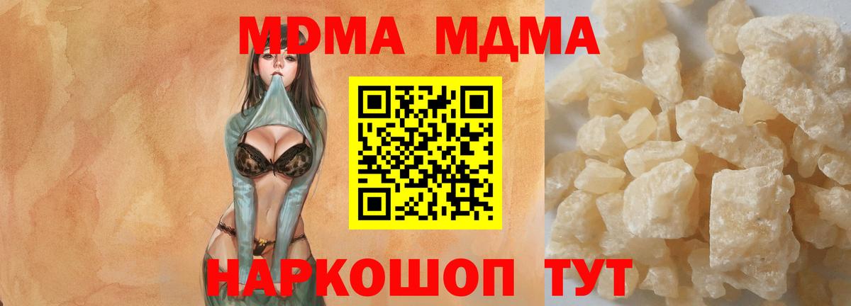 МДМА молли Югорск