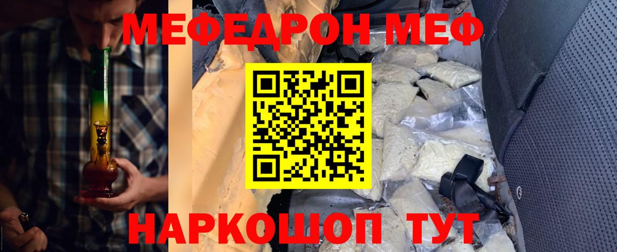 МЯУ-МЯУ мука  МЯУ-МЯУ  Югорск  Вход с VPN  Меф мука 