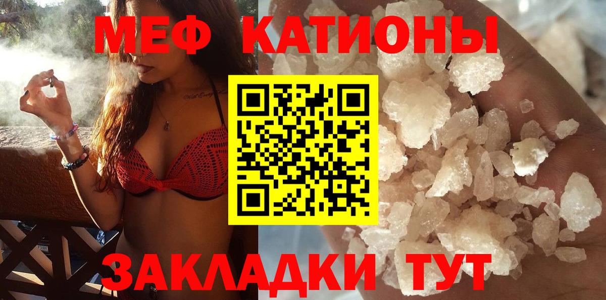 МЯУ-МЯУ  Югорск  что такое наркотик  МЕФ VHQ  мега как войти  Мефедрон 4 MMC 