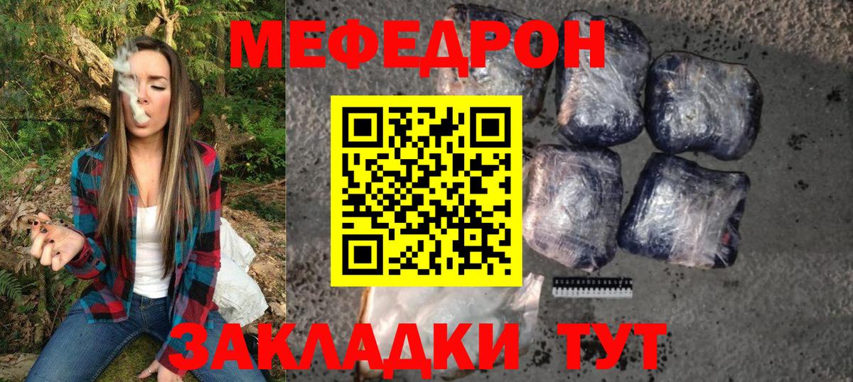 Меф  Югорск