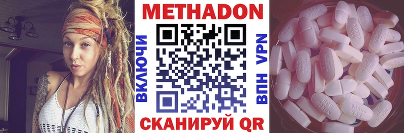 МЕТАДОН кристалл  Югорск 
