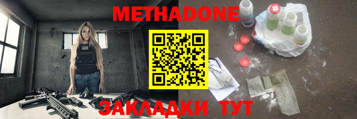 МЕТАДОН VHQ  Вход с VPN  MEGA ONION  Югорск 
