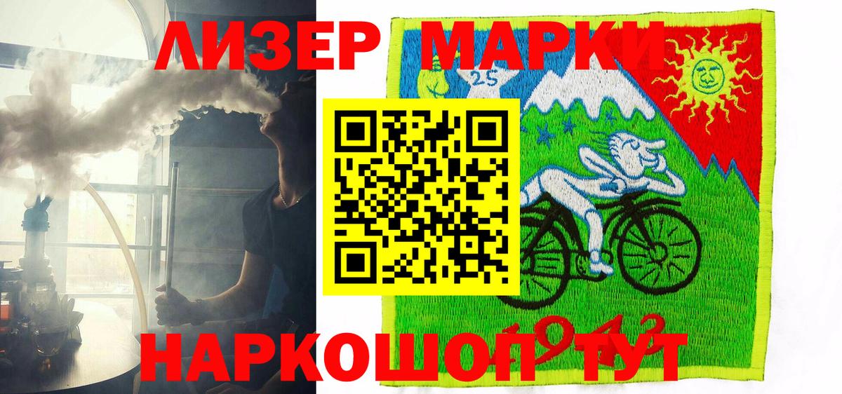 Марки NBOMe 1500мкг Югорск
