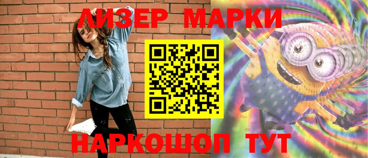 Марки 25I-NBOMe 1,5мг  Югорск  Марки 25I-NBOMe 1,5мг 