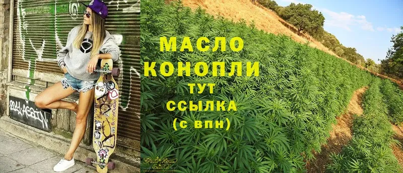 ТГК THC oil  купить наркотик  Югорск 