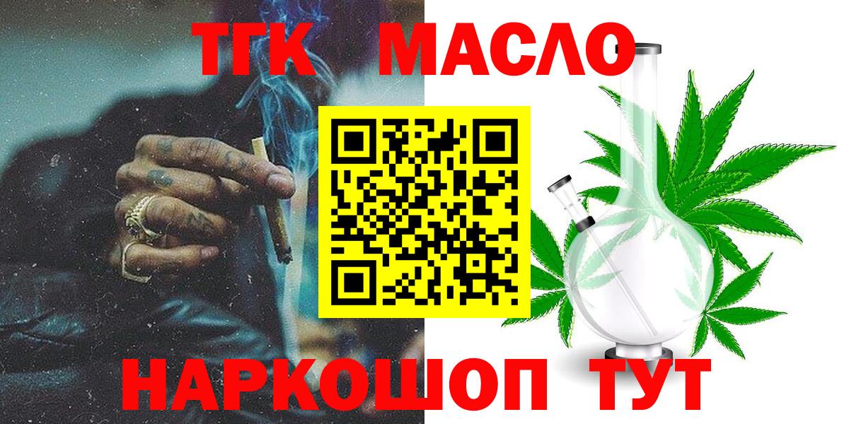 ТГК Wax Югорск