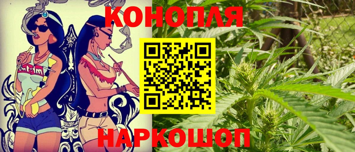 Конопля SATIVA & INDICA  МАРИХУАНА Ganja  Вход с VPN  Югорск 